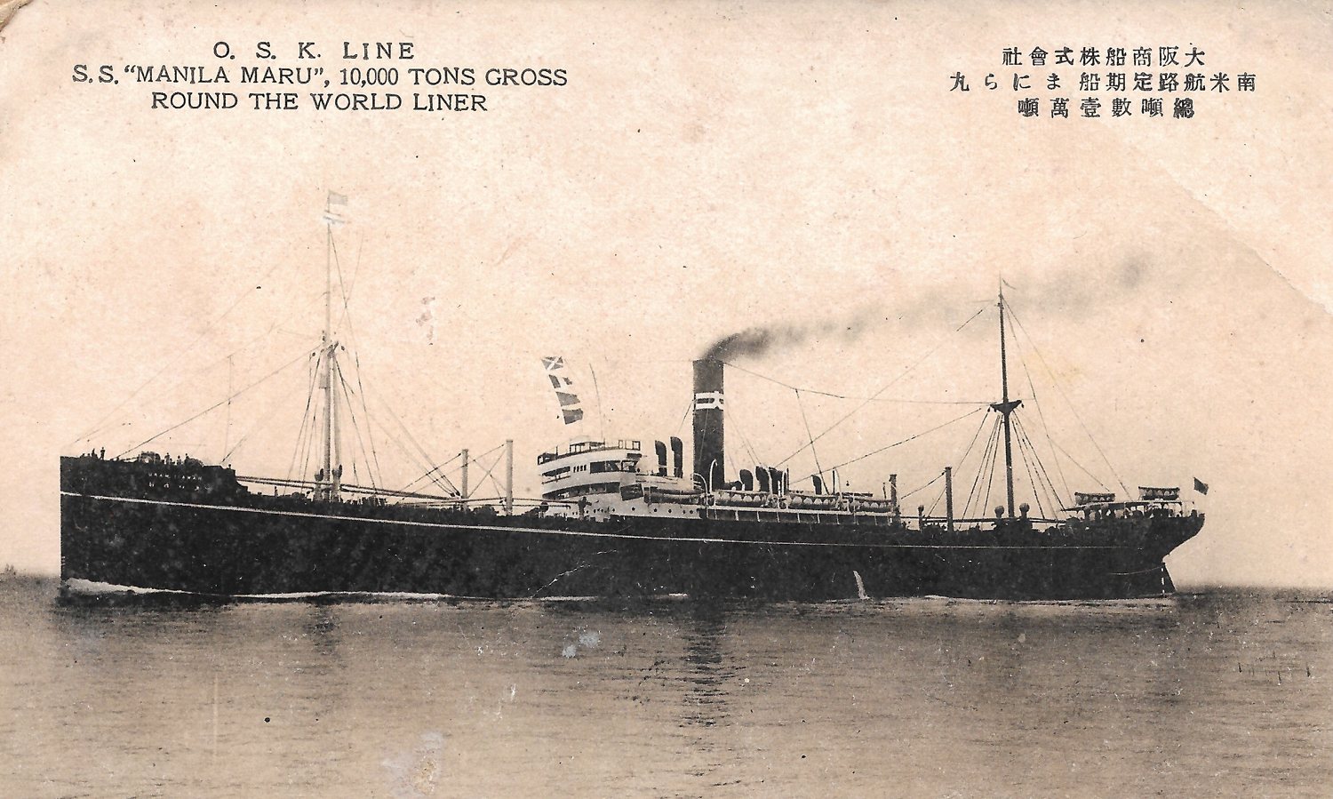 Navio Manila Maru